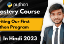 How to Write First Python Program